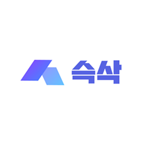 슥삭
