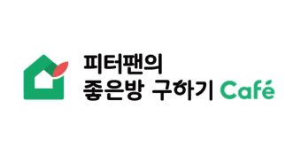 피터팬의 좋은방 구하기 Café